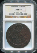 5 копеек 1784 (в слабе)