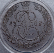 5 копеек 1785 (в слабе) КМ