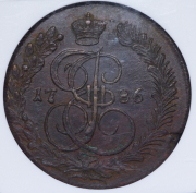 5 копеек 1786 (в слабе) КМ