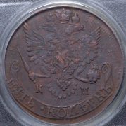 5 копеек 1787 (в слабе) КМ