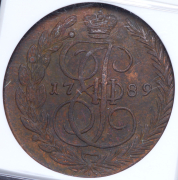 5 копеек 1789 (в слабе) ЕМ