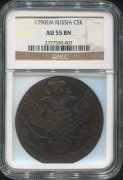 5 копеек 1790 (в слабе)
