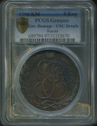 5 копеек 1790 (в слабе)