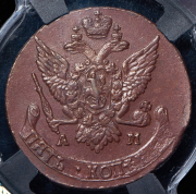 5 копеек 1791 (в слабе) АМ