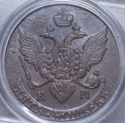 5 копеек 1792 (в слабе) КМ