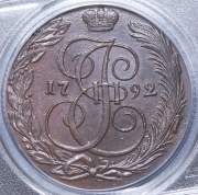 5 копеек 1792 (в слабе) КМ