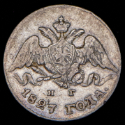 5 копеек 1827 СПБ-НГ