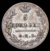 5 копеек 1827 СПБ-НГ