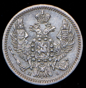 5 копеек 1848 СПБ-НI