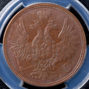 5 копеек 1856 (в слабе) ЕМ