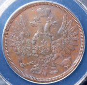 5 копеек 1857 (в слабе) ЕМ