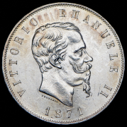 5 лир 1871 (Италия) M