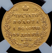 5 рублей 1817 (в слабе) СПБ-ФГ