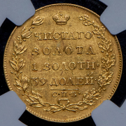 5 рублей 1819 (в слабе) СПБ-МФ