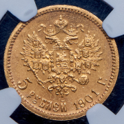 5 рублей 1901 (в слабе) (ФЗ)