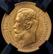 5 рублей 1903 (в слабе) (АР)