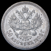 50 копеек 1906 (ЭБ) (Бит. R1)