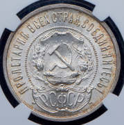 50 копеек 1922 (в слабе) (ПЛ)