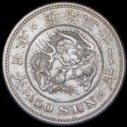 50 сен 1898 (Япония)