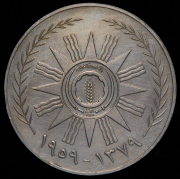 500 филсов 1959 "Годовщина революции 14 июля" (Ирак)