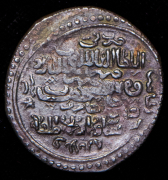 6 дирхемов. Абу Саид. Ильханы