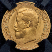 7,5 рублей 1897 (в слабе) (АГ)