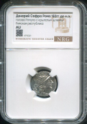 Денарий  Сафра Рома  Рим республика (в слабе)