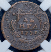 Деньга 1731 (в слабе) (перечекан)