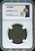 Деньга 1731 (в слабе)