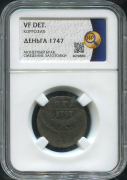 Деньга 1747 (в слабе)