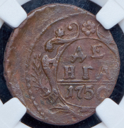 Деньга 1750 (в слабе) (брак)