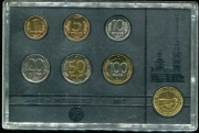 Годовой набор монет РФ 1992 ( в тверд. п/у) СПМД