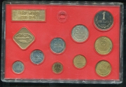 Годовой набор монет СССР 1990 (в тверд. п/у) ЛМД