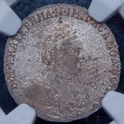 Гривенник 1784 (в слабе) СПБ