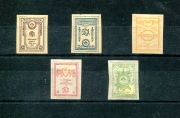 Комплект из 5-ти марок "Северная армия ОКСА. Генерал Юденич"