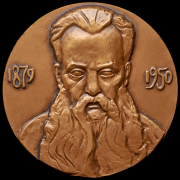 Медаль "100-лет со дня рождения П.П. Бажова" 1980