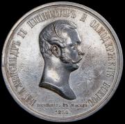 Медаль 1856 года "Коронация Александра II"