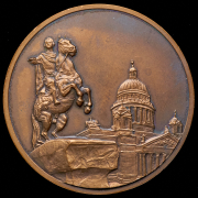 Медаль "Газета Смена-90. Санкт-Петербург" 2009