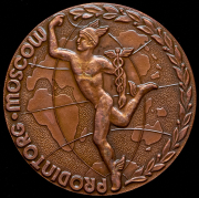 Медаль "Продинторг. За долголетнее и плодотворное сотрудничество" 