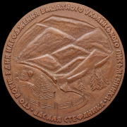 Медаль “100-летие со дня рождения Василия Стефаника“1971