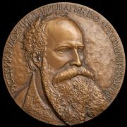 Медаль "В память 150 лет со дня рождения В. Верещагина" 1992