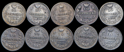 Набор из 10 сер. монет 10 копеек