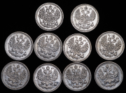 Набор из 10-ти сер. монет 5 копеек (Александр III)