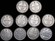 Набор из 10-ти сер. монет 5 копеек (Александр III)