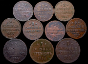 Набор из 15 медных монет 1840-е (Николай I)