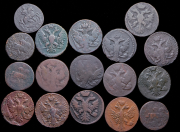 Набор из 17-ти медных монет (Елизавета Петровна)