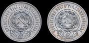 Набор из 2-х сер монет 50 копеек (АГ)