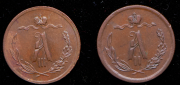 Набор из 2 медных монет 1/2 копейки 1876, 1886