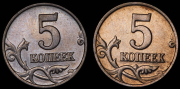 Набор из 2 монет 5 копеек 2002-2003 без букв