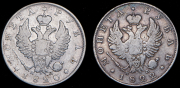 Набор из 2 монет Рубль 1820, 1822 СПБ-ПД